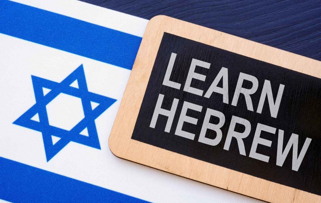 learn hebrew in israel